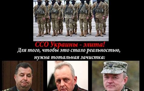 Репортажі користувачів сайту Korrespondent.net - ССО Украины – элита с ...