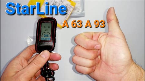 Кожаный чехол для брелка Starline A 63 93 - YouTube