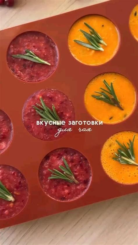 📌 Заготовки для чая | Рецепты еды, Питание рецепты, Чайные рецепты