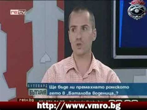 ВМРО-София.Нелегалното циганско гето в "Баталова воденица" 2 - YouTube