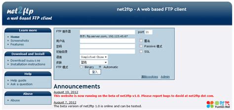 netftp ftp yunsdnet