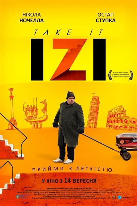 Изи - 2017, Италия, Украина. Онлайн продаж квитків на сеанс | Кіноафіша ...