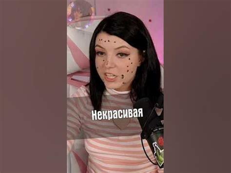 Некрасивая - YouTube