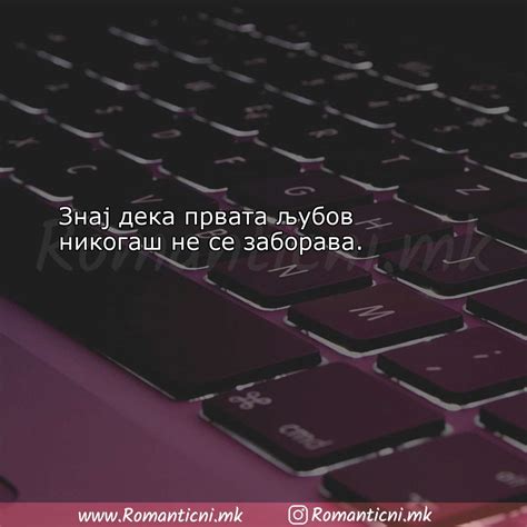 Љубовни Пораки 11 | Ljubovni poraki на Романтични.мк