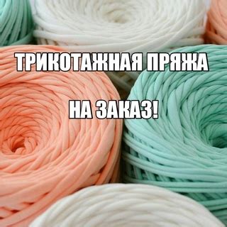 ПРЯЖА И ТОВАРЫ ДЛЯ РУКОДЕЛИЯ!ЧЕБОКСАРЫ | ВКонтакте