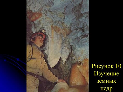 Основы геологии. 79 тематических слайдов - презентация онлайн