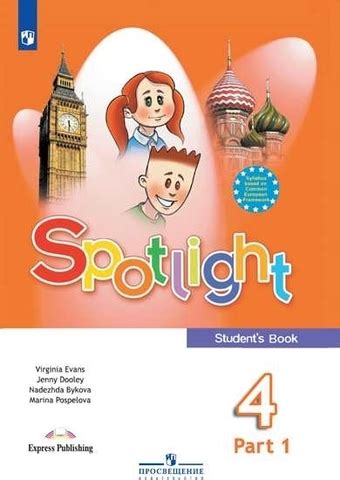 Spotlight - Английский в фокусе – купить по лучшей цене | Express ...