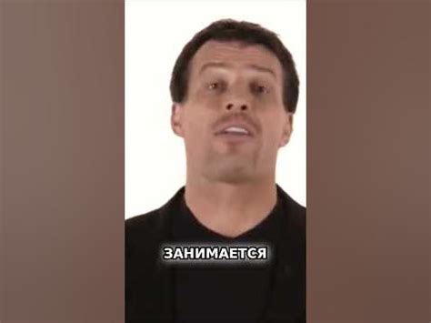 Как сбросить лишний вес. Секреты эффективного похудения. ТОНИ РОББИНС ...
