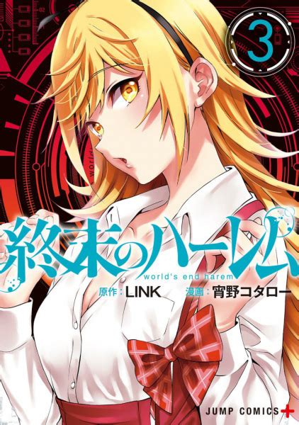 Shuumatsu no Harem (World's End Harem) | Manga - Pictures - MyAnimeList.net