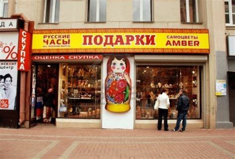Moscow, Russia - May 15, 2011: Russian gift and souvenirs shop ...