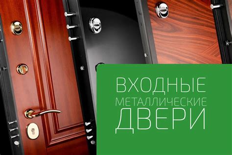 Двери входные и межкомнатные от Двери REAL Ворота - Мы знаем о дверях ВСЕ