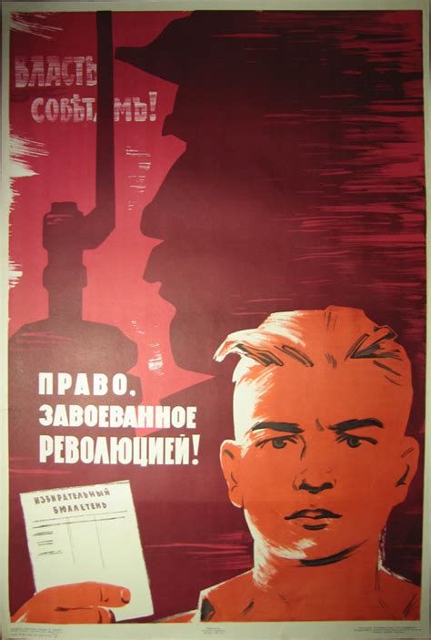 СНОВА ПРЕНИЯ, ДЕБАТЫ, КАНДИДАТЫ В ДЕПУТАТЫ…: posterworld — LiveJournal