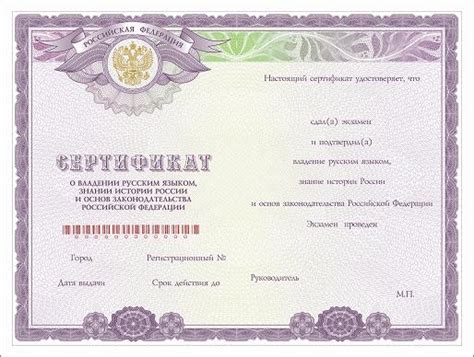 Бланки сертификатов о прохождении государственного тестирования по ...