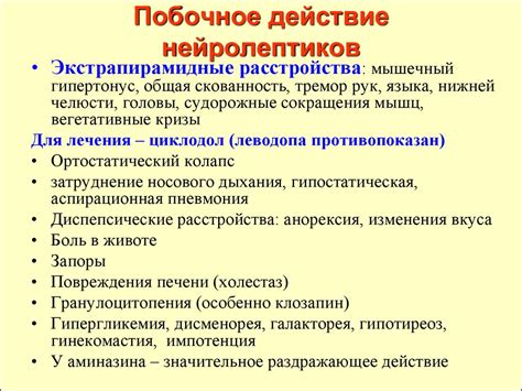 Психотропные средства - презентация онлайн