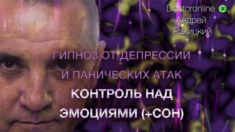 Обретение контроля над эмоциями — Doctoronline