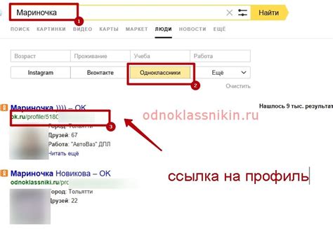 Найти свою страницу в Одноклассниках по фамилии и имени без регистрации ...