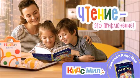 Новая коллекция Кидс Мил в Mak.by