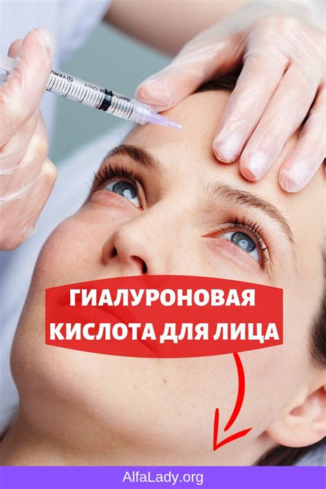 ГИАЛУРОНОВАЯ КИСЛОТА ДЛЯ ЛИЦА