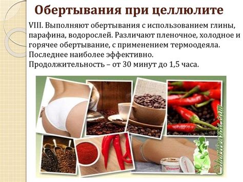 Массаж при нарушении жирового обмена - презентация онлайн