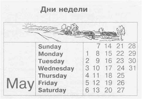 Дни недели | Грамматика в таблицах | Английский язык