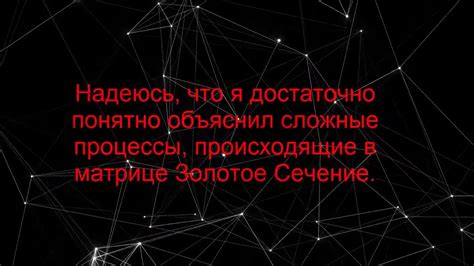 Матрица Фибоначчи нулевая часть Взгляд изнутри - YouTube
