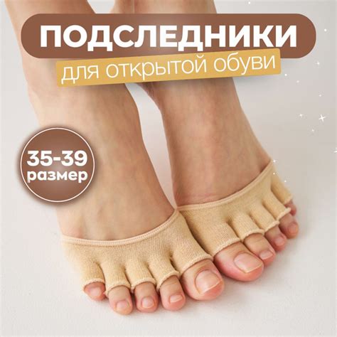 Подследники INNORTO 2, 1 пара купить на OZON по низкой цене (869679980)
