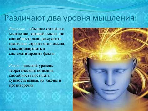 Мышление. Виды мышления - презентация онлайн
