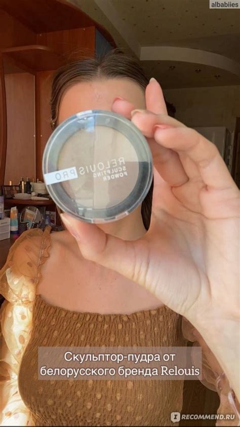 Пудра-скульптор Relouis / Релуи PRO SCULPTING POWDER - «Прекрасный ...