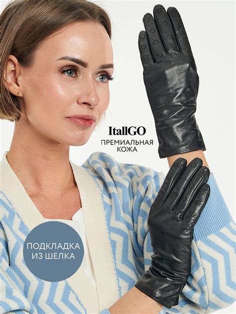 Перчатки ItallGO - купить с доставкой по выгодным ценам в интернет ...