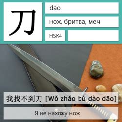 Карточки по китайскому языку