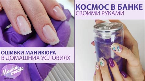 Работа над ошибками: маникюр в домашних условиях. Маникюр с наклейками ...