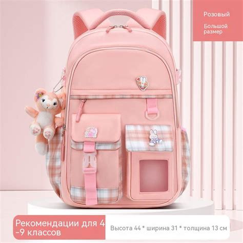 Рюкзак Школьный Для Девочки 1-6 Класс Рюкзак С Защитой Плеч - купить с ...
