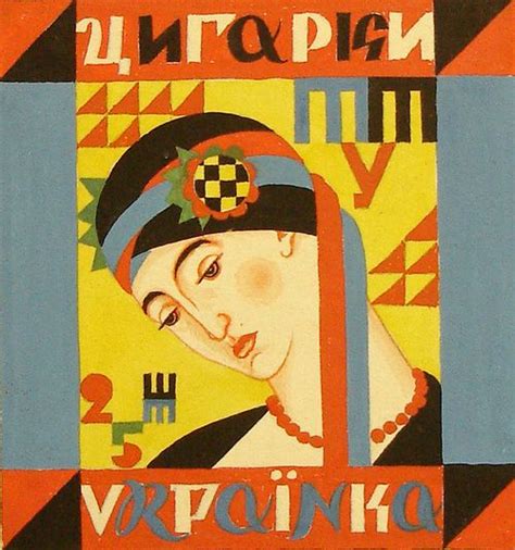 Design for Cigarettes - Vasyl Yermylov - WikiArt.org