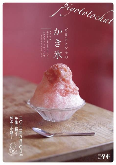 kakigori shaved ice  scale miniatures  nunus house