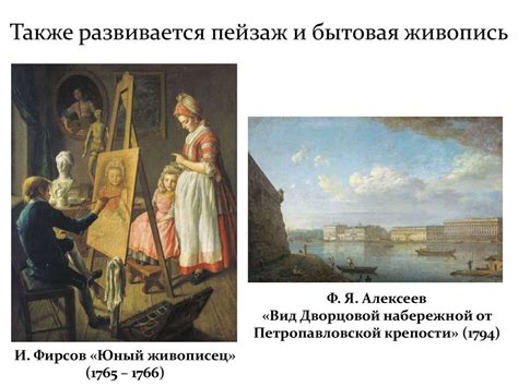Живопись и литература России XVII века - презентация онлайн