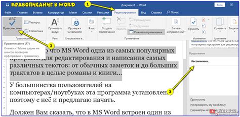 Как проверить текст на ошибки и знаки препинания (исправляем 8 из 10 ...