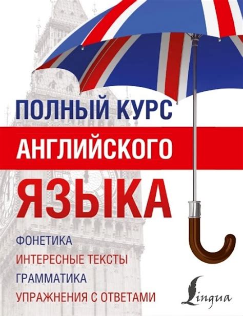 Изучение языков