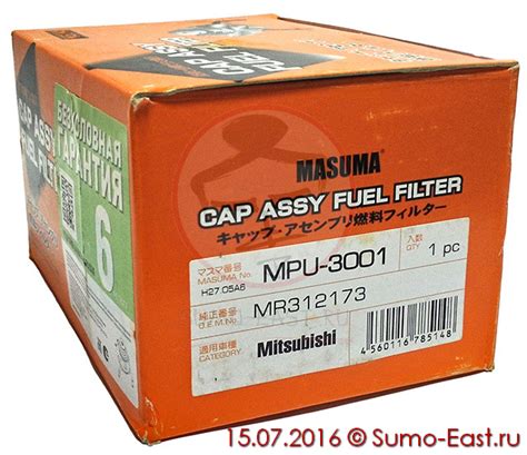 Подкачка топлива Masuma MPU-3001 (MR312173)