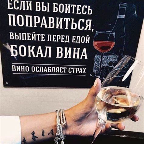 Алкоголь вредит вашему здоровью | Алкоголь, Вино, Тосты