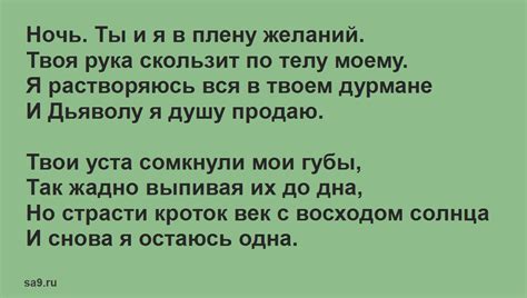 Стихи о любви к парню красивые, короткие, трогательные, со смыслом