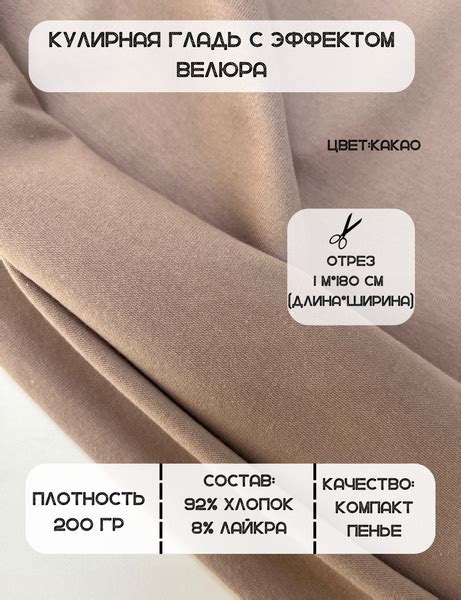 Кулирка с эффектом велюра ткань - купить с доставкой по выгодным ценам ...