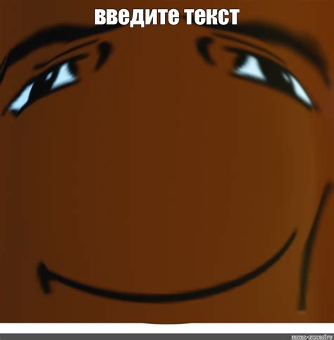 Создать мем "man face, лицо, roblox man face" - Картинки - Meme-arsenal.com