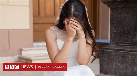 Женщину выдали замуж на свадьбе, которую она считала розыгрышем - BBC ...