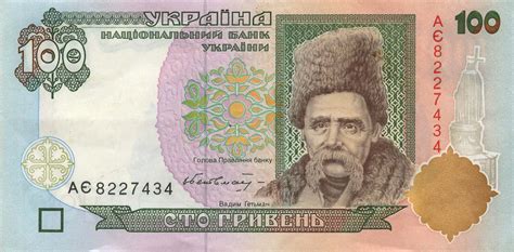Гривна | это... Что такое Гривна?