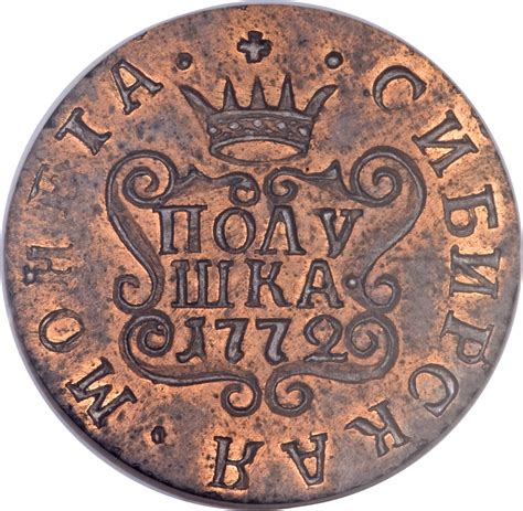 1 Polushka - Catherine II (1764-1779) Siberia C# 1 - CoinsBook