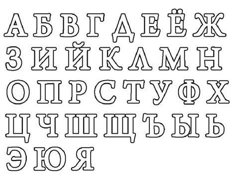 Трафарети букв для вирізання з паперу