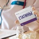 Для чего нужны статины, и чем они могут быть опасны | Новости Туапсе