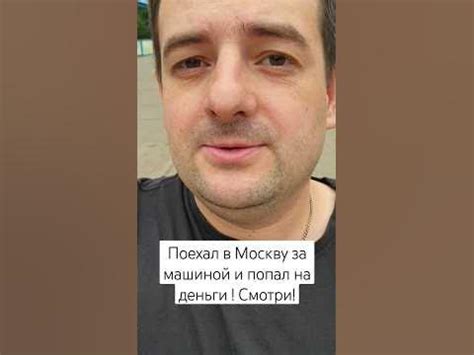 Как купить машину в Москве - YouTube