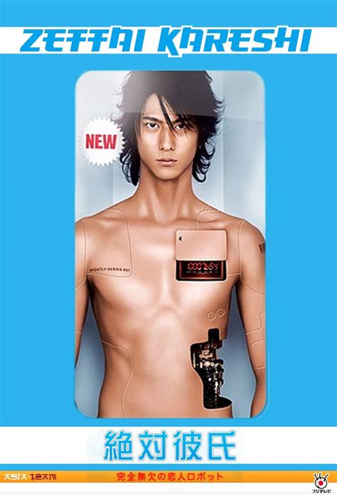 Absolute Boyfriend - TheTVDB.com