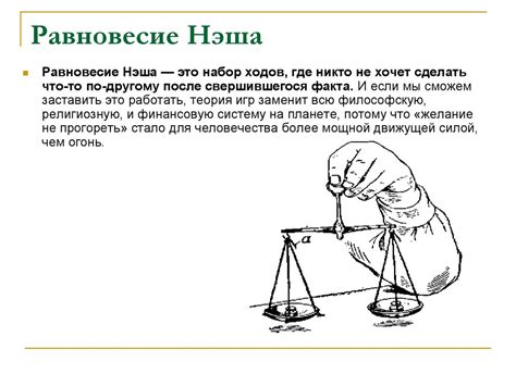 Теория игр - презентация онлайн